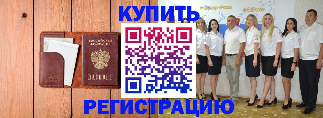 временная регистрация законно в Всеволожске