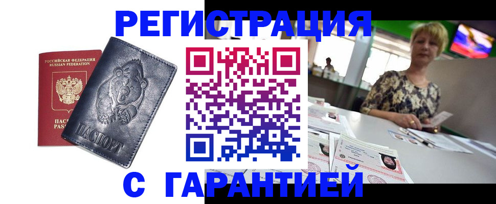 прописка для военкомата в Всеволожске